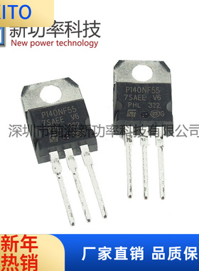 STP140NF55 原装场效应管 N沟道 55V 80 直插TO-220 P140NF55