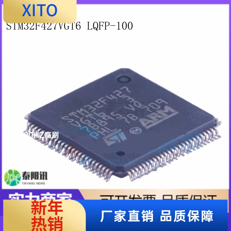 STM32F427VGT6LQFP-100微控制器C