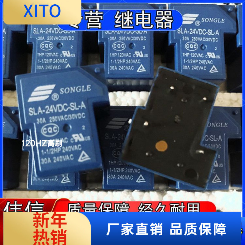 松乐SLA-5V9V2V24V48VDC-SL-A小