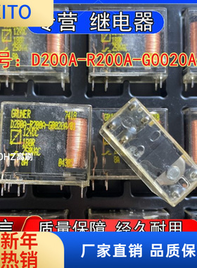 全新原装D280A-R200A-G0020A-0电梯中间继电器6脚12VDC 250VAC