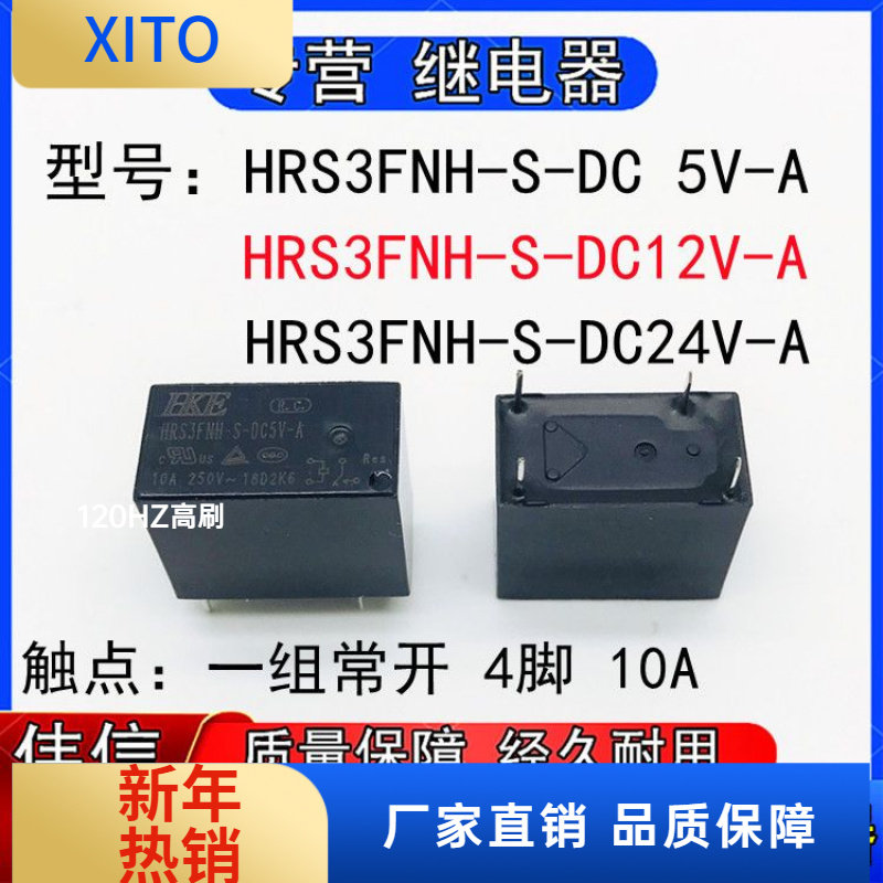 汇港继电器HRS3FNH-S-DC5V24V2V-