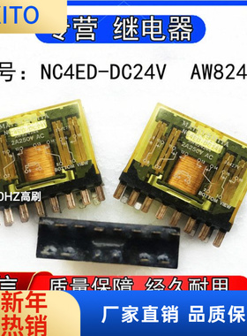 进口松下正品NC4ED-DC24V AW824244小型功率继电器4脚2A 250VAC