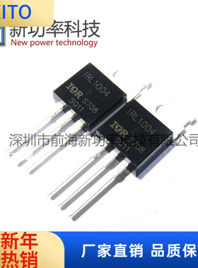 IRL1004 130 40V 直插TO220 N沟道 MOS管场效应管 全新原装