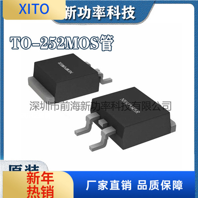 NCE65R900K场效应管650V5A贴片TO