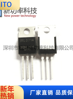 IRL3714ZPBF L3714Z 场效应管 N沟道 20V 36 TO-220 全新原装
