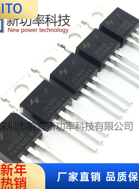 HY1606P TO-220 60V66 可代替IRF1010N FDP65N06 HUF75339P3