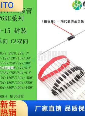 (10pcs)600Watts直插TVS二极管P6KE6.8A 7.5V 8.2 10V 100 200 30