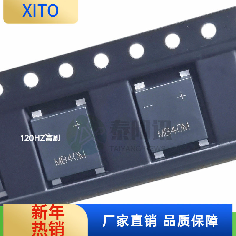 (10pcs)MSB40M4A1000V贴片桥堆整