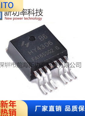 HY4504B6 全新原装场效应管322A/40V/贴片TO-263-6 MOS-N沟道