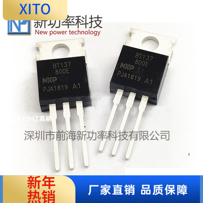 BT137-800E TO-220 800V/8A/5W 双向可控硅 直插三极管 原装现货