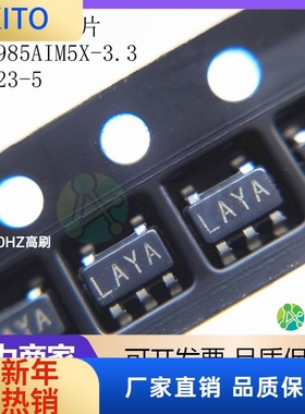 LP2985AIM5X-3.3 丝印L0RA 线性稳压器IC芯片 SOT23-5 电子元件配