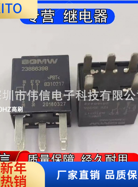 SGMW 23886398 12V 35A 5脚 汽车继电器 HFV9-G-12-Z-R 9005412
