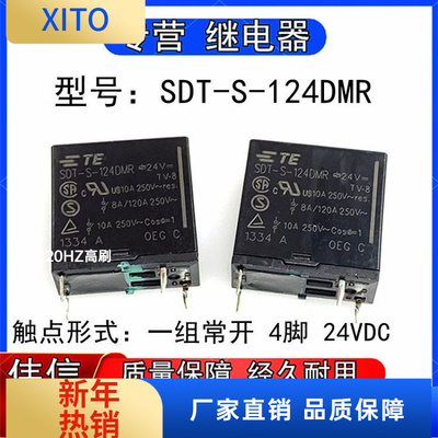 原装泰科SDT-S-24DMR小型功率继