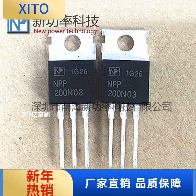 NPP90N04原装TO-220MOS场效应管N