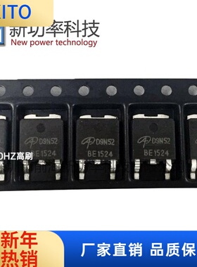原装AOD9N52 N沟道MOS管 9A 520V TO252 场效应管现货 拍前请咨询