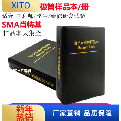 (10pcs)元件SMA肖特基M7SS142434