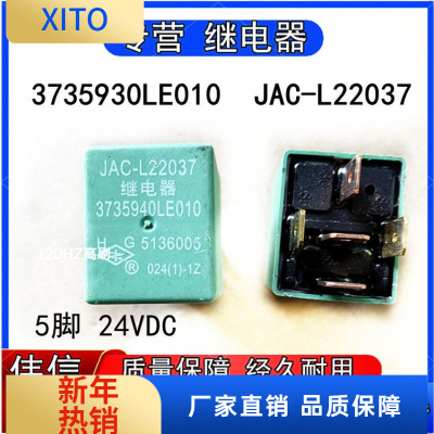 江淮JAC-L22037小货车汽车雨刮控