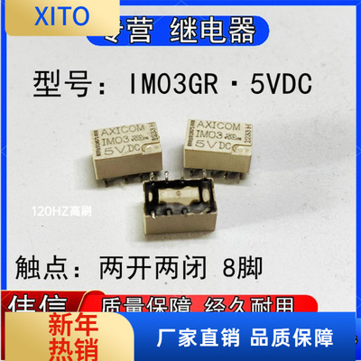 全新原装AXICOM泰科IM03GR5VDC信