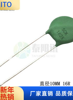 (10pcs)SCK162X NTC负温度热敏电阻SCK10162XMSY 直径10MM 16R 2.