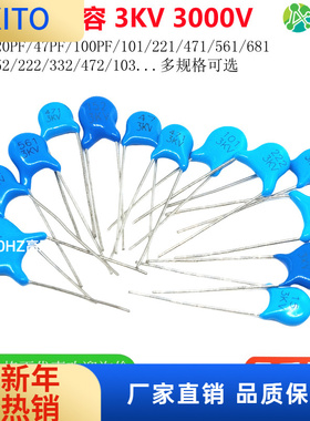 (10pcs)3KV 3000V 高压瓷片安规Y电容15 20 47 101 221 471 681 2