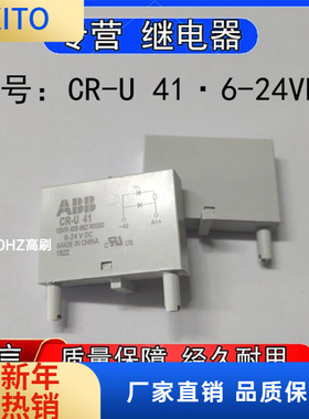 原装ABB中间继电器CR-U 4 6-24VDC模块1SVR 405 662 R0000现货