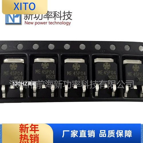 全新原装现货ME45P0430A40V贴片T