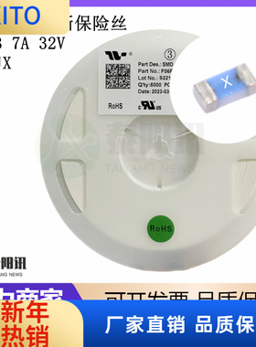 (10pcs)0603 7A 32V 贴片快速熔断一次性FUSE保险丝 F06F7 丝印X