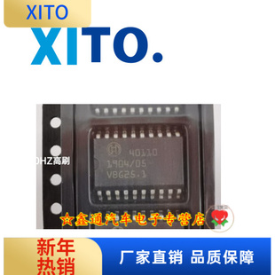 40110 汽车电脑板易损芯片全新 奔驰274捷豹汽车电脑板点火IC芯片