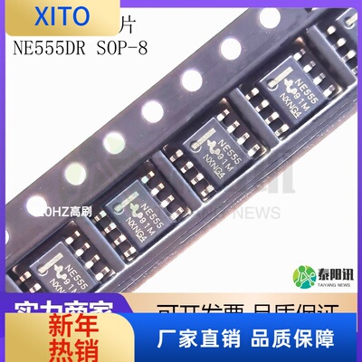 (10pcs)NE555DRNE555贴片SOP-8定