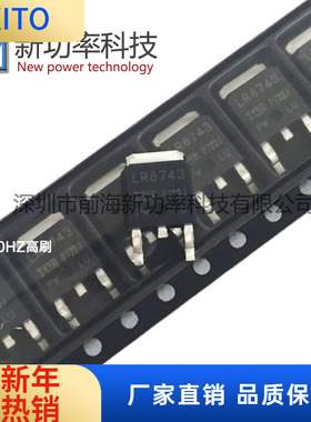 IRLR8743 N沟道场效应管 160 30V 贴片TO252 IRLR8743PBF 原装