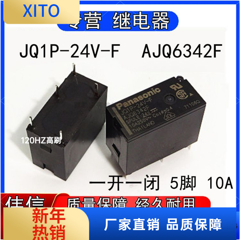 全新原装JQP-24V-FJQ1AP-24V-FAJ
