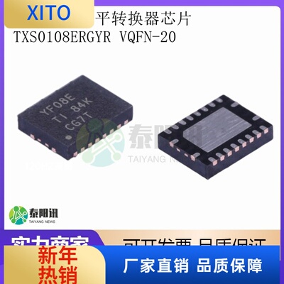 TXS0108ERGYRVQFN-208位双向电压