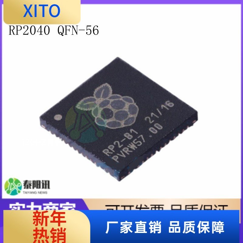 RP2040QFN-56RP2-B2ARMCortex-M0