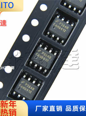 FAN8412MX SOP-8 FSC/仙童原装 直流电动机驱动器芯片IC FAN8412