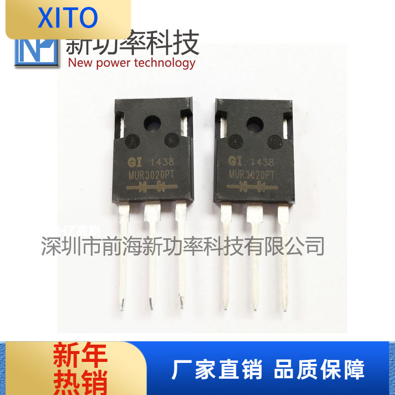 MUR3020PT200V30A大功率MUR3020P