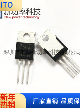 MTP10N10E 场效应管 MOS管 TO-220 10N10E 全新原装