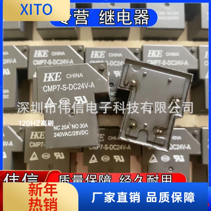 HKE汇港CMP7-S-DC24V-A小型功率