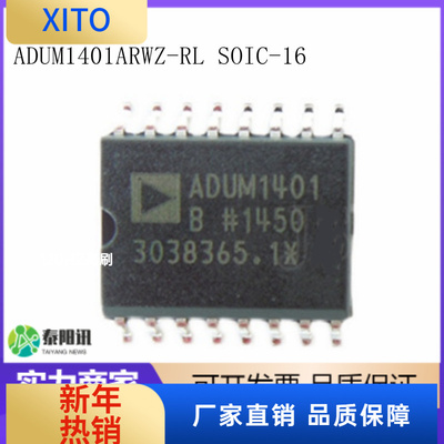 ADUM1401ARWZ-RLADUM1401BRWZ/CR