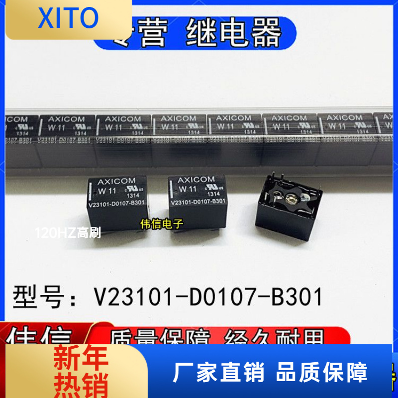 全新原装AXICOM泰科V2301-D0107-