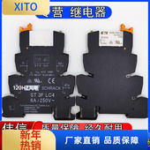 A301 全新泰科ST3FLC4薄片继电器24V含底座模块V23092 A024 A201