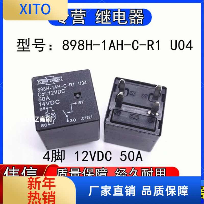 松川898H-AH-C-R1U04汽车燃油泵