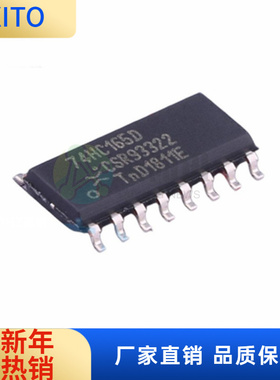(10pcs)74HC165D,653 SOIC-16 8位并行或串行输入移位寄存器IC芯