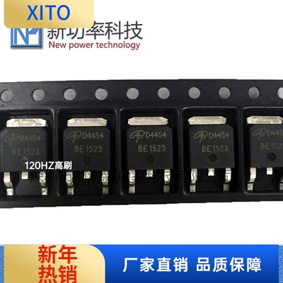 原装AOD4454N沟道MOS管20A150VTO