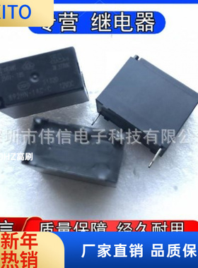 全新原装台湾松川892HN-1AC-C-12VDC 7A高灵敏型 电磁.信号继电器