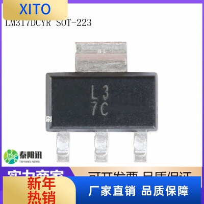 全新原装贴片LM317DCYRSOT-2231.