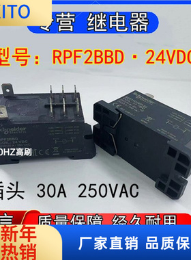 施耐德RPF2BBD大功率继电器两开两闭8插头24VDC 30A 250VAC现货