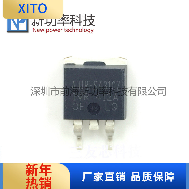 UIRFS4310Z场效应MOS管130A100V