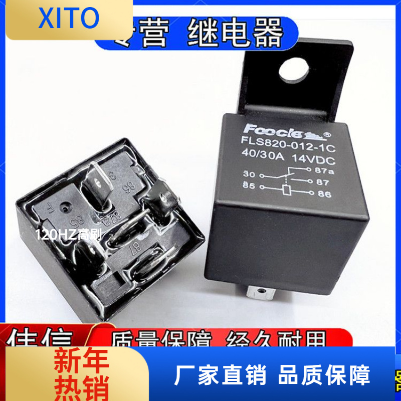 全新原装FLS820-02-1C防水型汽车