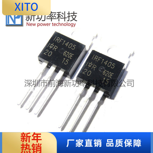IRF1405ZIRF1405N沟道场效应电源