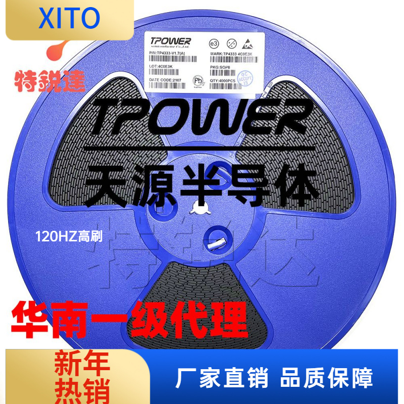 TP8025AESOP8原装TP/天源降压型L